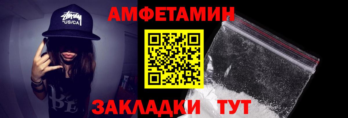 Амфетамин Розовый Минусинск
