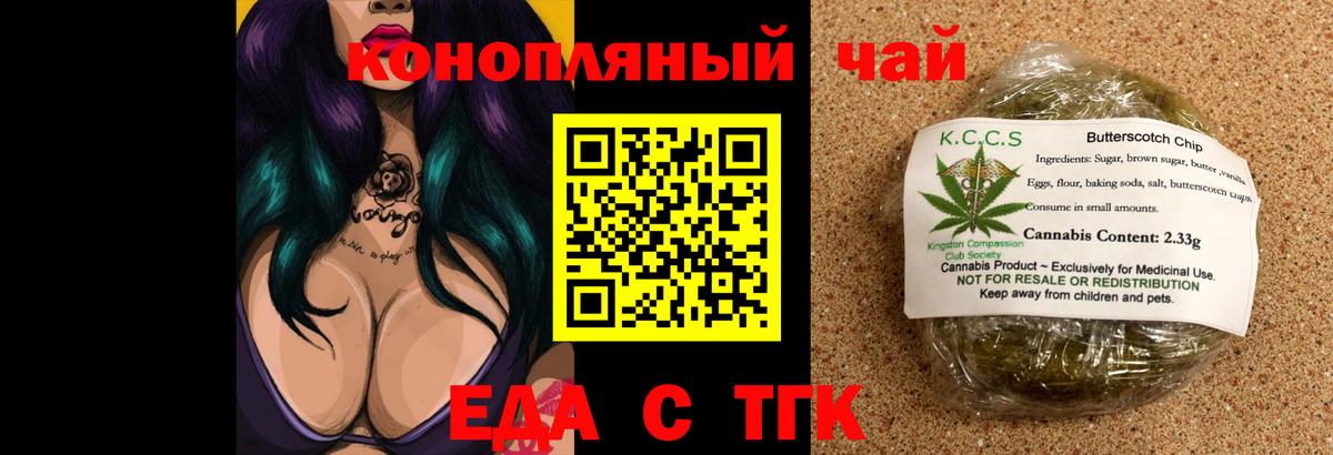 Canna-Cookies марихуана Минусинск