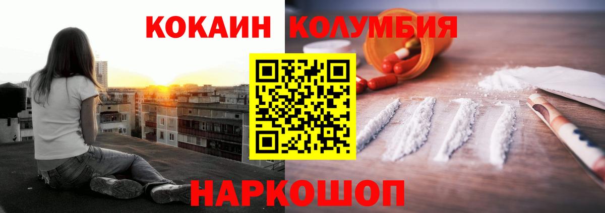 Cocaine FishScale Минусинск