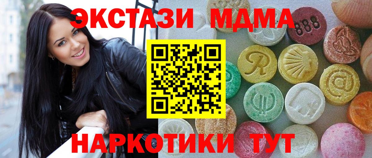 ЭКСТАЗИ  Ecstasy DUBAI  Вход с VPN  Экстази 300 mg  Минусинск 