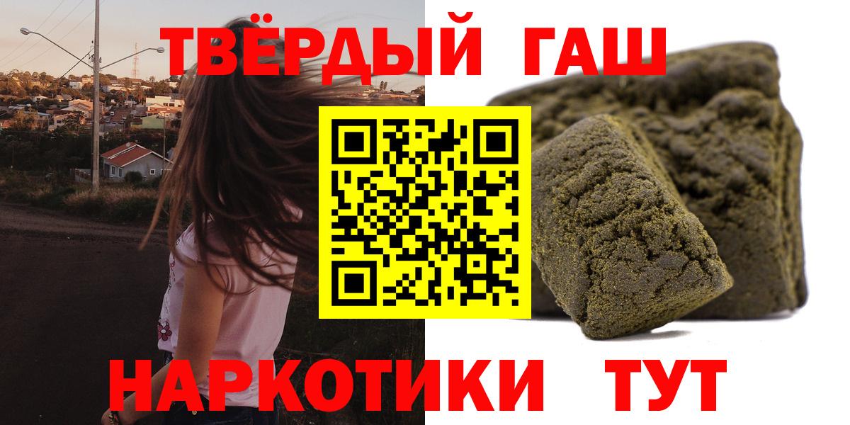 ГАШИШ гашик  Вход с VPN  Минусинск 