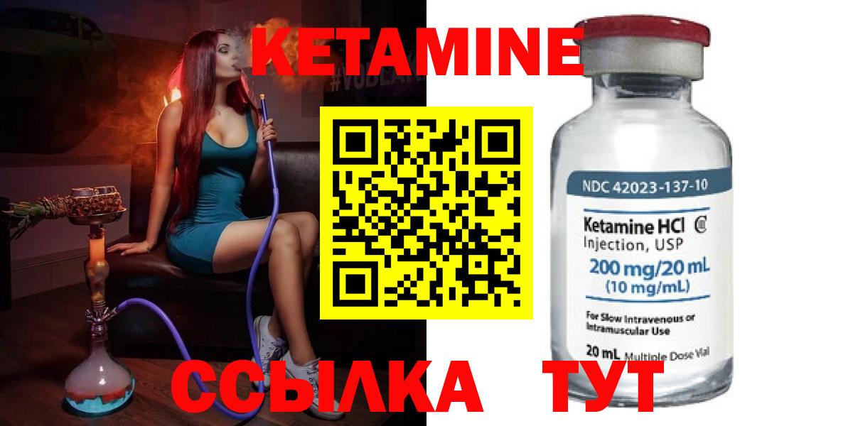 КЕТАМИН VHQ  Вход с VPN  маркетплейс официальный сайт  Минусинск 