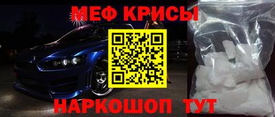 меф Донецк