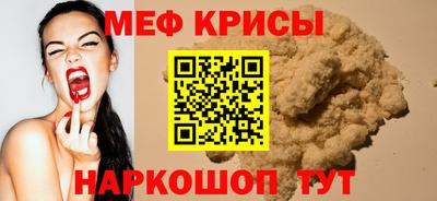 меф Донецк