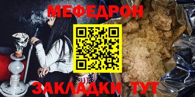 меф Донецк