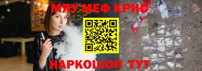 меф Донецк
