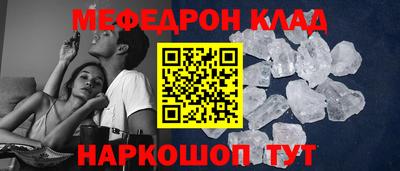 меф Донецк