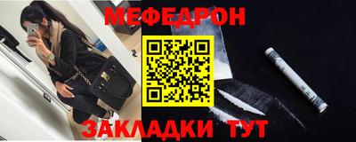 меф Донецк