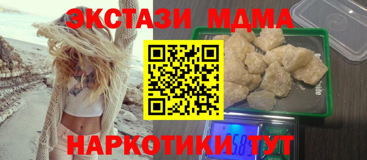МДМА Molly Минусинск