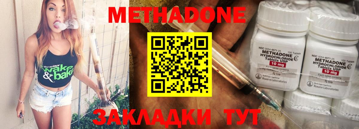 Метадон мёд  Вход с VPN  Минусинск  OMG зеркало  МЕТАДОН кристалл 