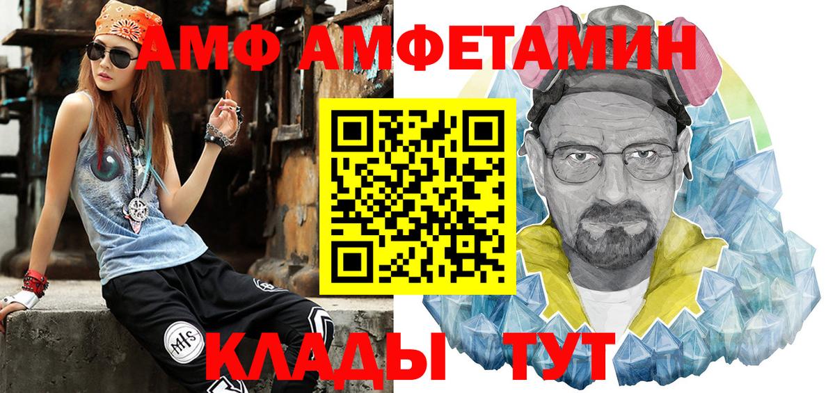 МЕТАМФЕТАМИН винт Минусинск