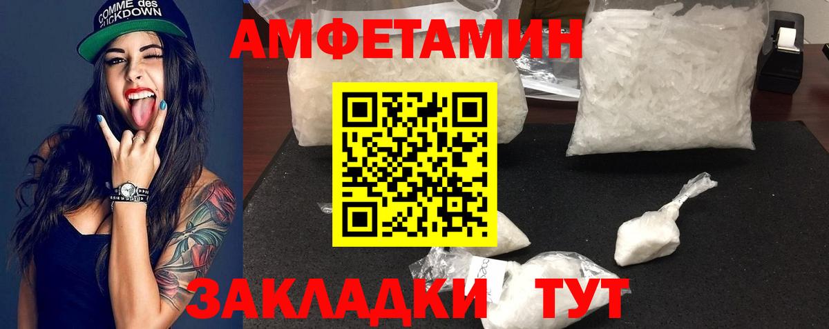 МЕТАМФЕТАМИН мет  Вход с VPN  Минусинск 
