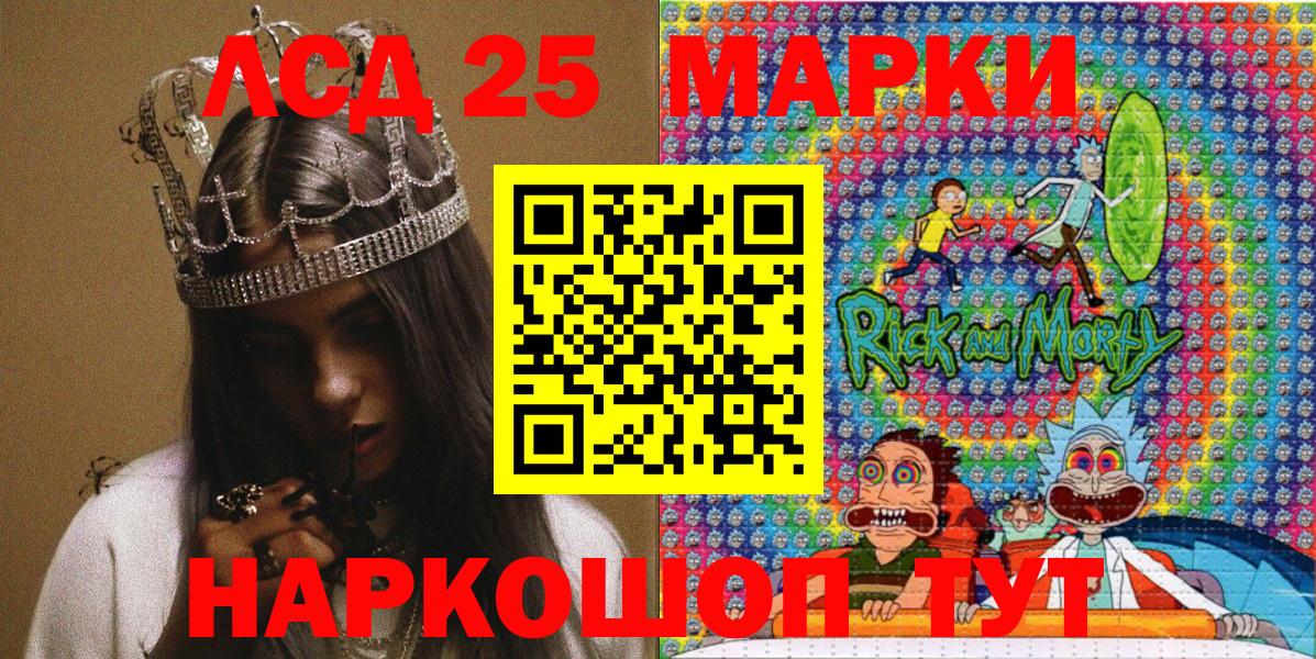 Наркотические марки 1,5мг Минусинск
