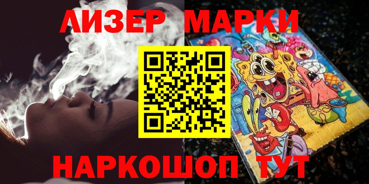 Марки N-bome 1,5мг  Марки N-bome 1,5мг  Наркотические марки  Вход с VPN  Минусинск 