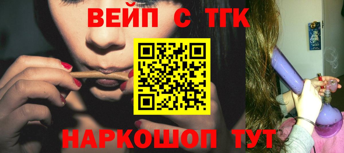 где купить   Дистиллят ТГК Wax  Минусинск  Вход с VPN  ТГК Wax 