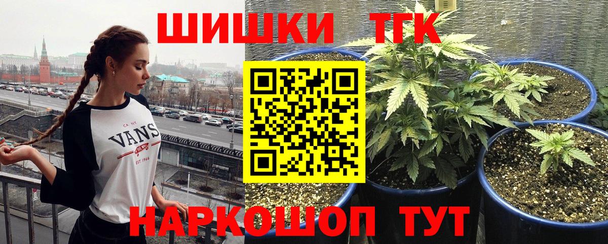Шишки марихуана сатива Минусинск